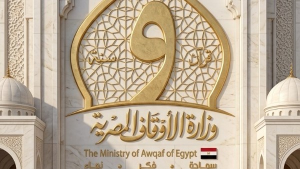 الأوقاف تعلن أسماء المتقدمين للدورة التدريبية بالأكاديمية ال