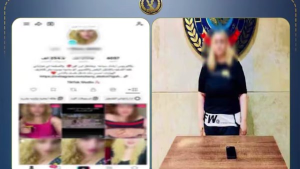 المتهمة
