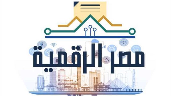 بوابة مصر الرقمية