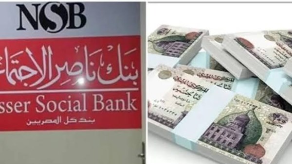 شهادة الادخار «سند» الجديدة 