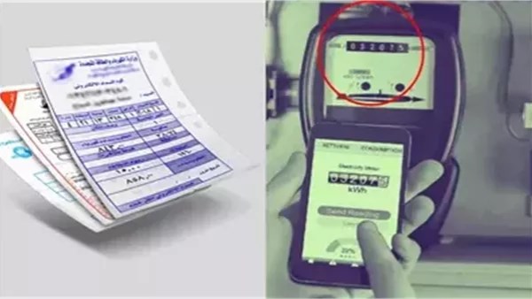 سداد فاتورة الكهرباء اونلاين 