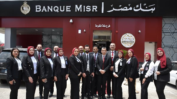 فرص عمل في بنك مصر 