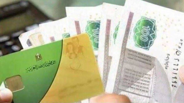بطاقة التموين