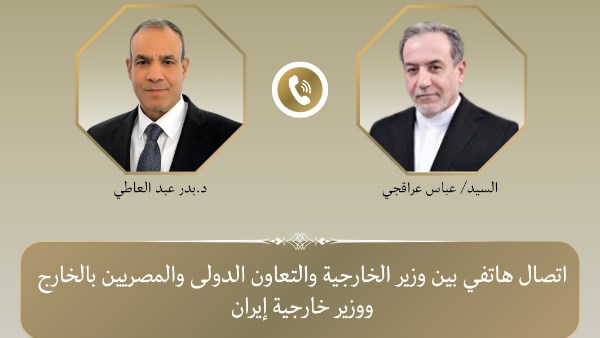 وزير الخارجية يتلقى إتصالاً هاتفيا من نظيره الايرانى