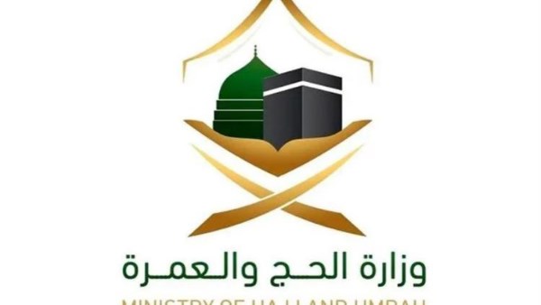 "الحج والعمرة" السعودية: نجاح موسم الحج يعكس جاهزية المملكة وريادتها في خدمة ضيوف الرحمن
