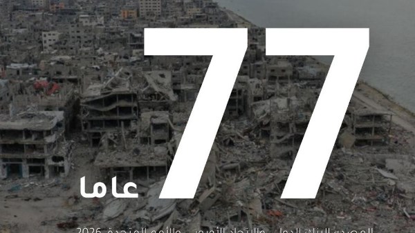تقرير دولي: تراجع التنمية البشرية في قطاع ⁧‫غزة⁩ بمقدار 77 عاما إلى الوراء نتيجة للحرب