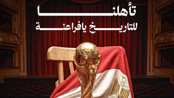 منتخب مصر 