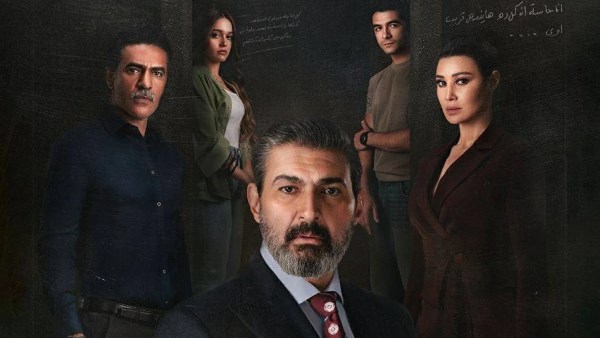 بوستر مسلسل للعدالة وجه آخر 