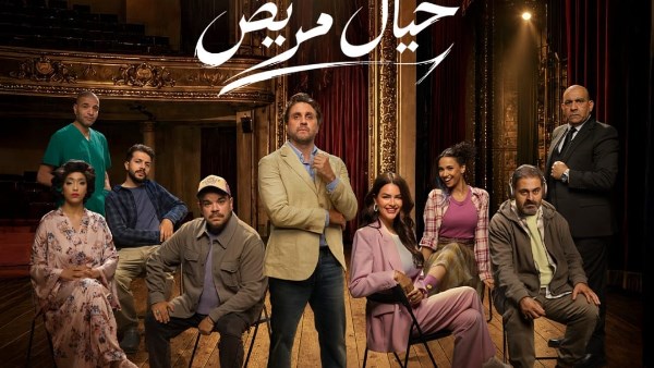 مسرحية خيال مريض 