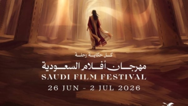 مهرجان أفلام السعودية 