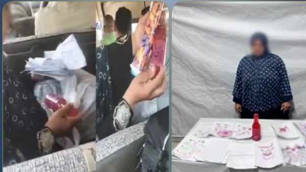 المتهمة 