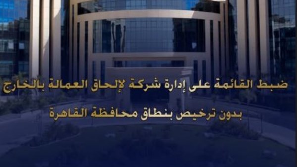 وزارة الداخلية 