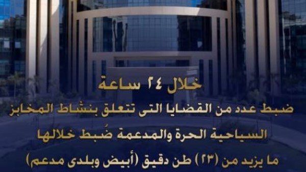 وزارة الداخلية 