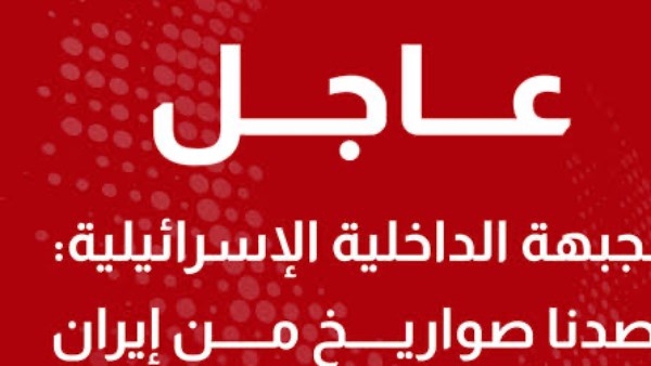 عاجل