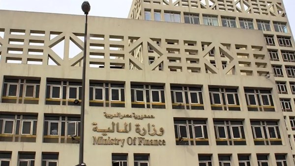 وزارة المالية