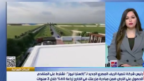 اكسترا نيوز 