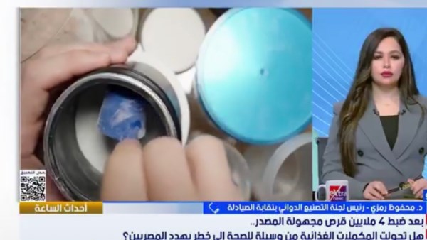 اكسترا نيوز 