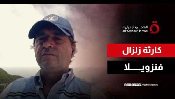 القاهرة الاخبارية 