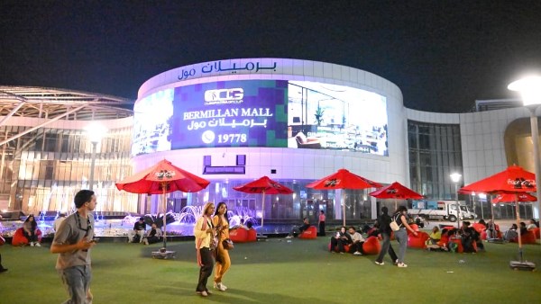 برميلان مول 