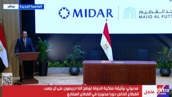 رئيس الوزراء