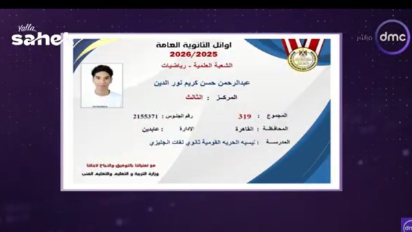 الطالب عبد الرحمن نور الدين
