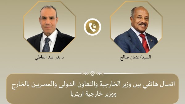 اتصال هاتفي بين وزير الخارجية ونظيره في ارتريا 