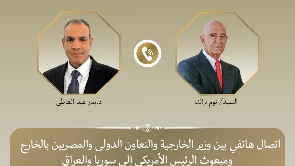 اتصال هاتفى بين وزير الخارجية والمبعوث الأمريكى الخاص لكل من سوريا والعراق