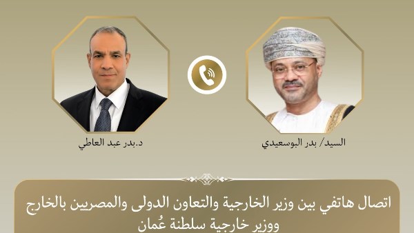 اتصال هاتفي بين وزير الخارجية ونظيره العماني