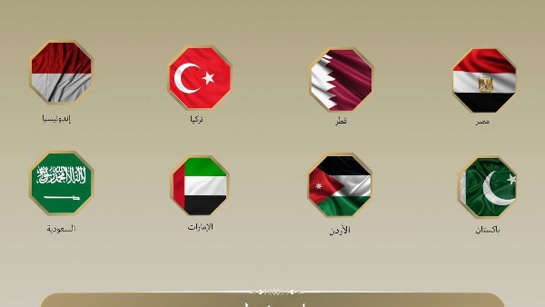 بيان مشترك 