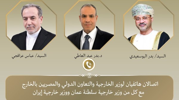 وزير الخارجية يبحث هاتفياً مع نظيريه الإيراني والعماني جهود خفض التصعيد وضمان حرية الملاحة