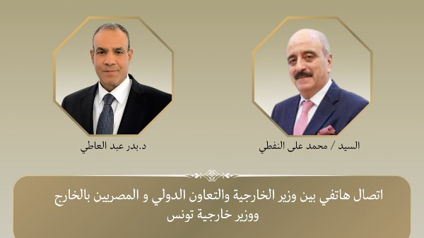 اتصال هاتفي بين وزير الخارجية ونظيره التونسي 