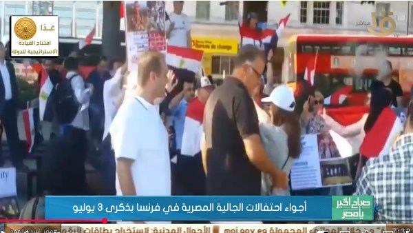  الجالية المصرية بفرنسا
