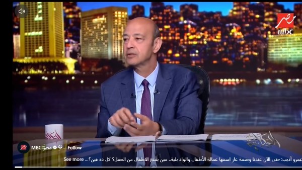 عمرو أديب