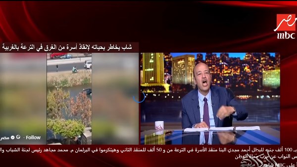 عمرو أديب