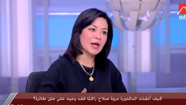 طبيبة مصرية