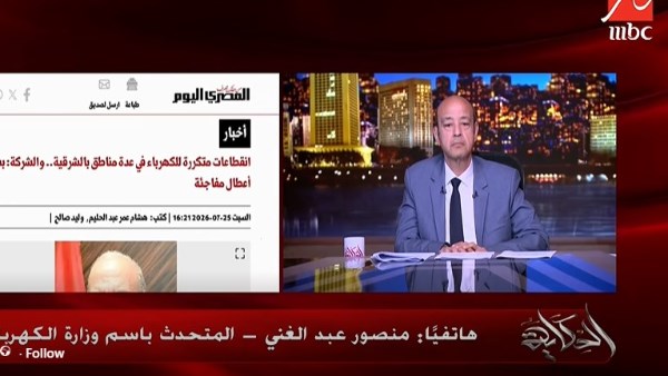 متحدث الكهربا