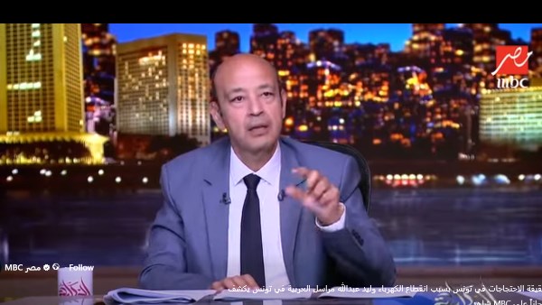 عمرو أديب: