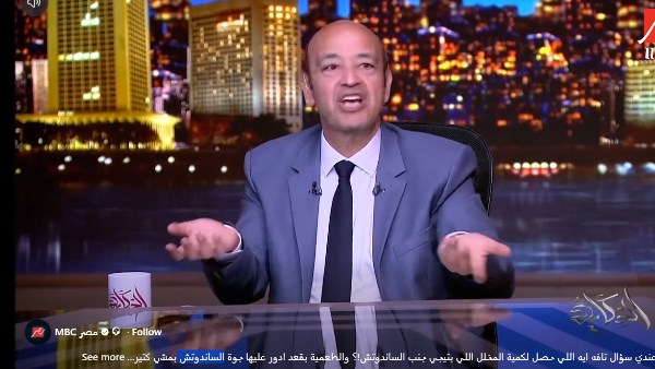 عمرو أديب