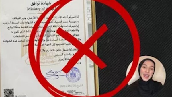 "شهادة التوافق"