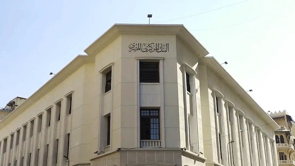  البنك المركزي