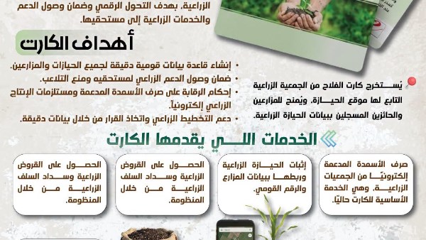بيان للمحافظة
