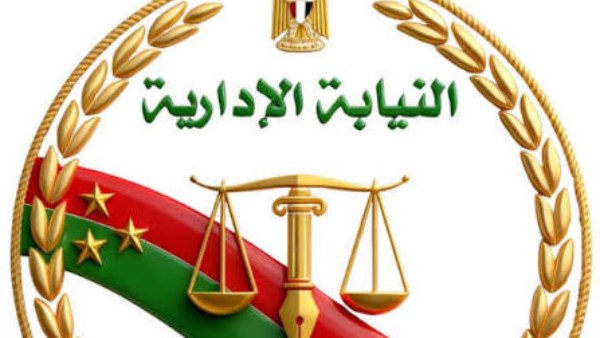  نيابة الشؤون الاقتصادية