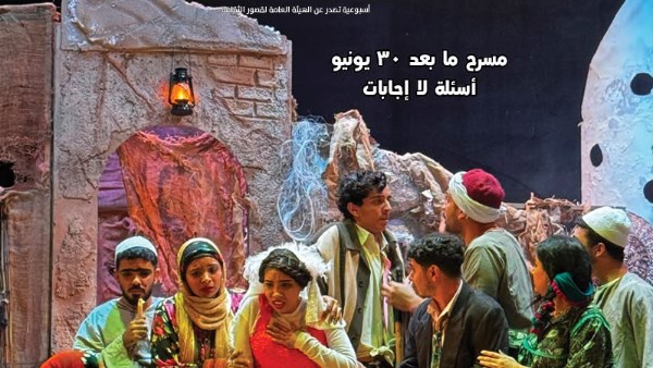 "ختامي الأقاليم 48.. ليالي الحصاد الجميلة" 
