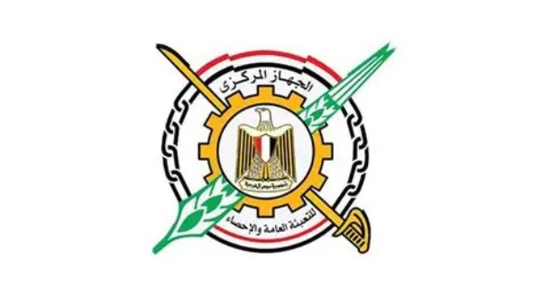 الجهاز المركزي للتعبئة العامة
