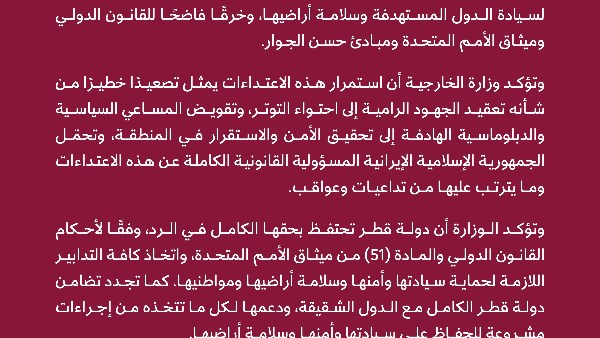 قطر