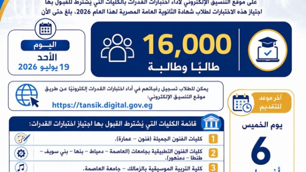 التعليم العالي