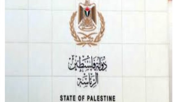  الرئاسة الفلسطينية