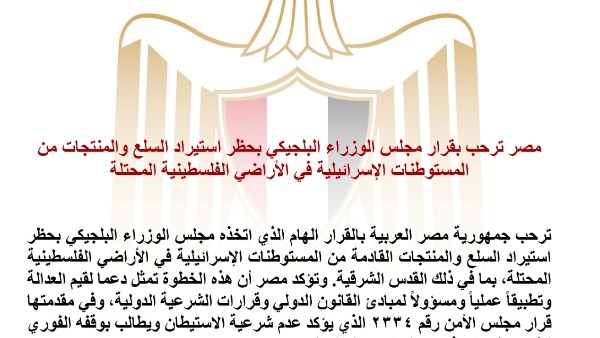 جمهورية مصر العربية