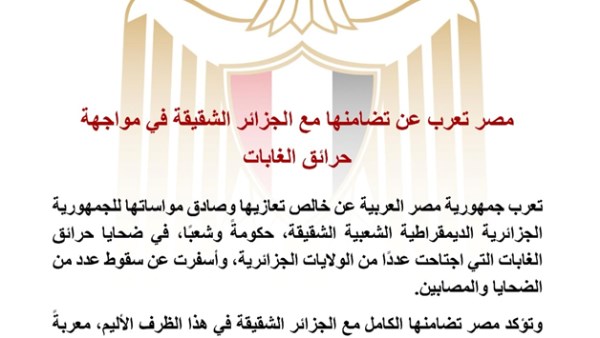  جمهورية مصر العربية 