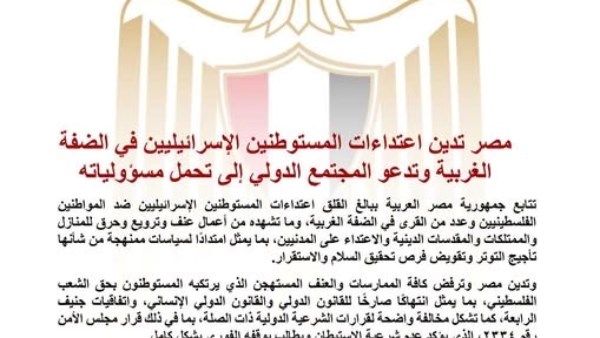  جمهورية مصر العربية